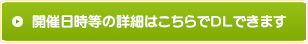 はいかい高齢者お帰り支援事業