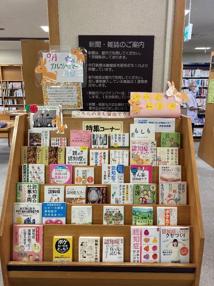 中村区図書館連携事業