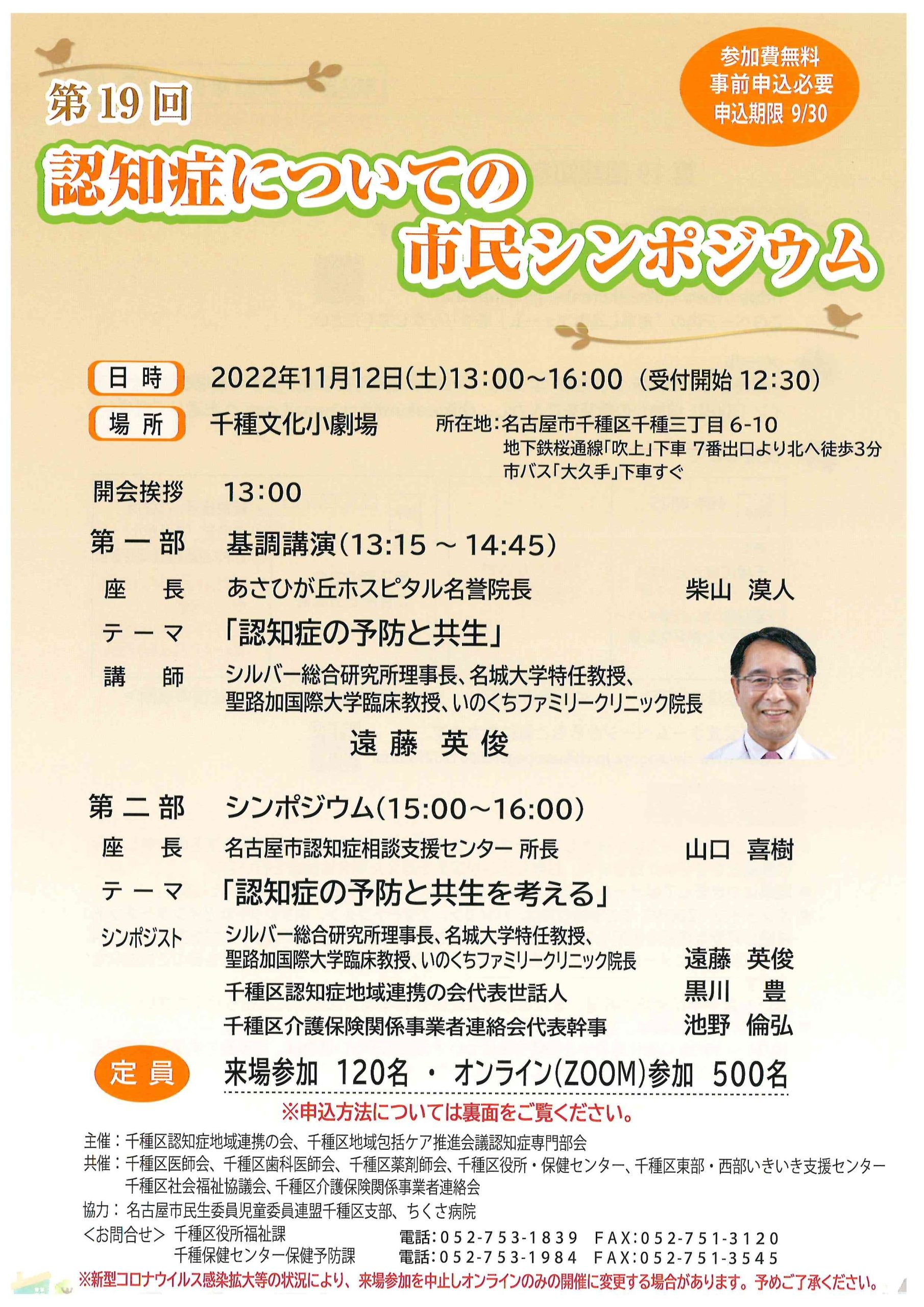 認知症について学ぼう