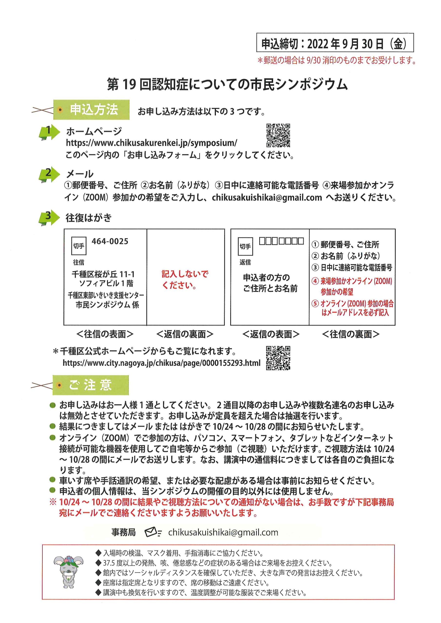 認知症について学ぼう